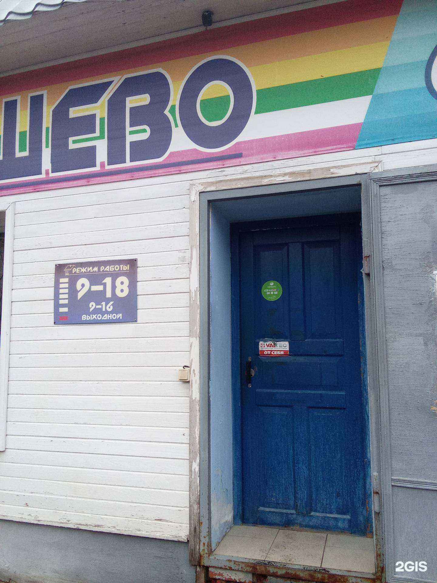 Отзывы на компанию Дёшево Сантехник в Великом Новгороде c фото