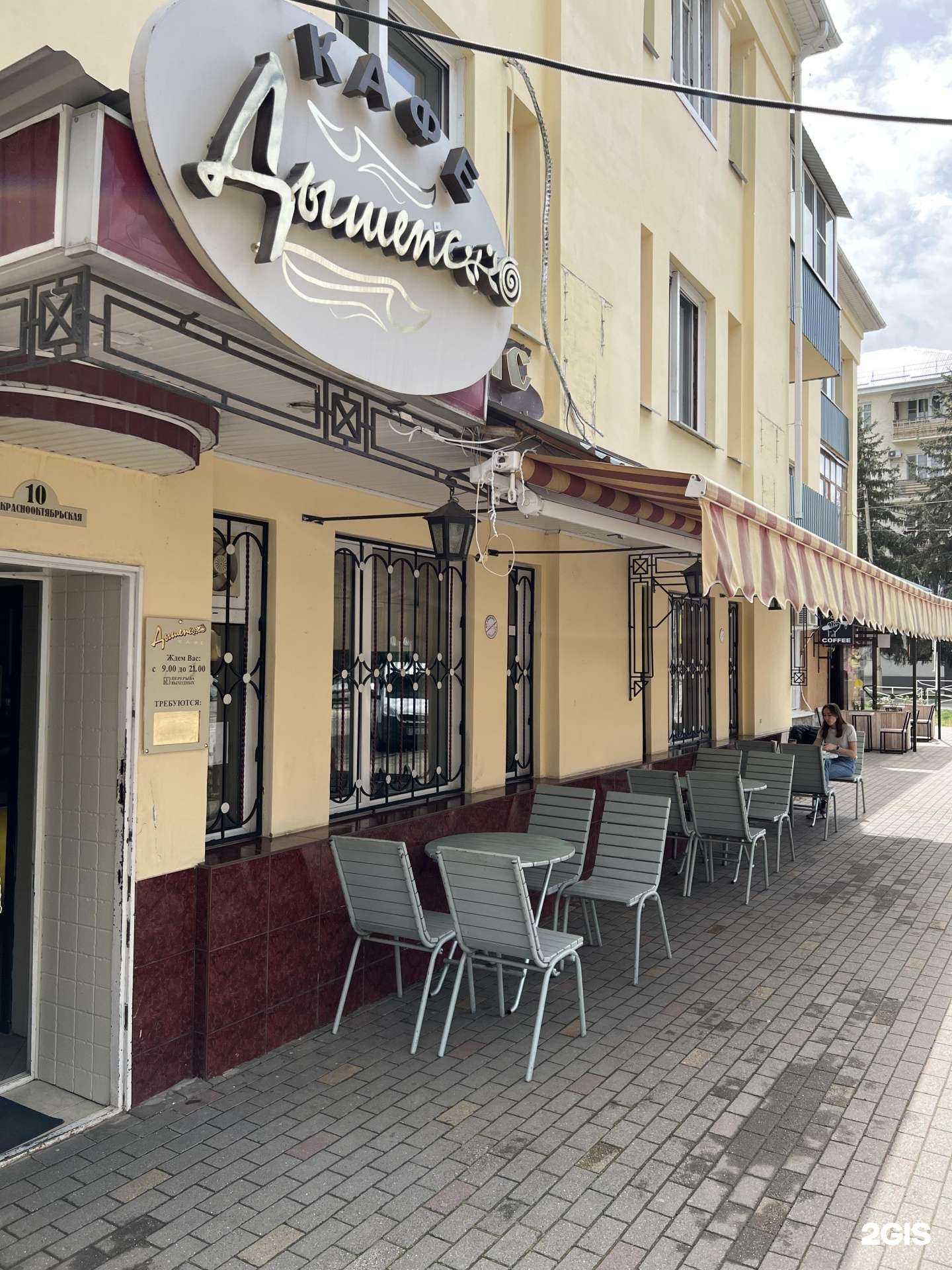 Отзывы на компанию Дышепс в г. Майкоп c фото