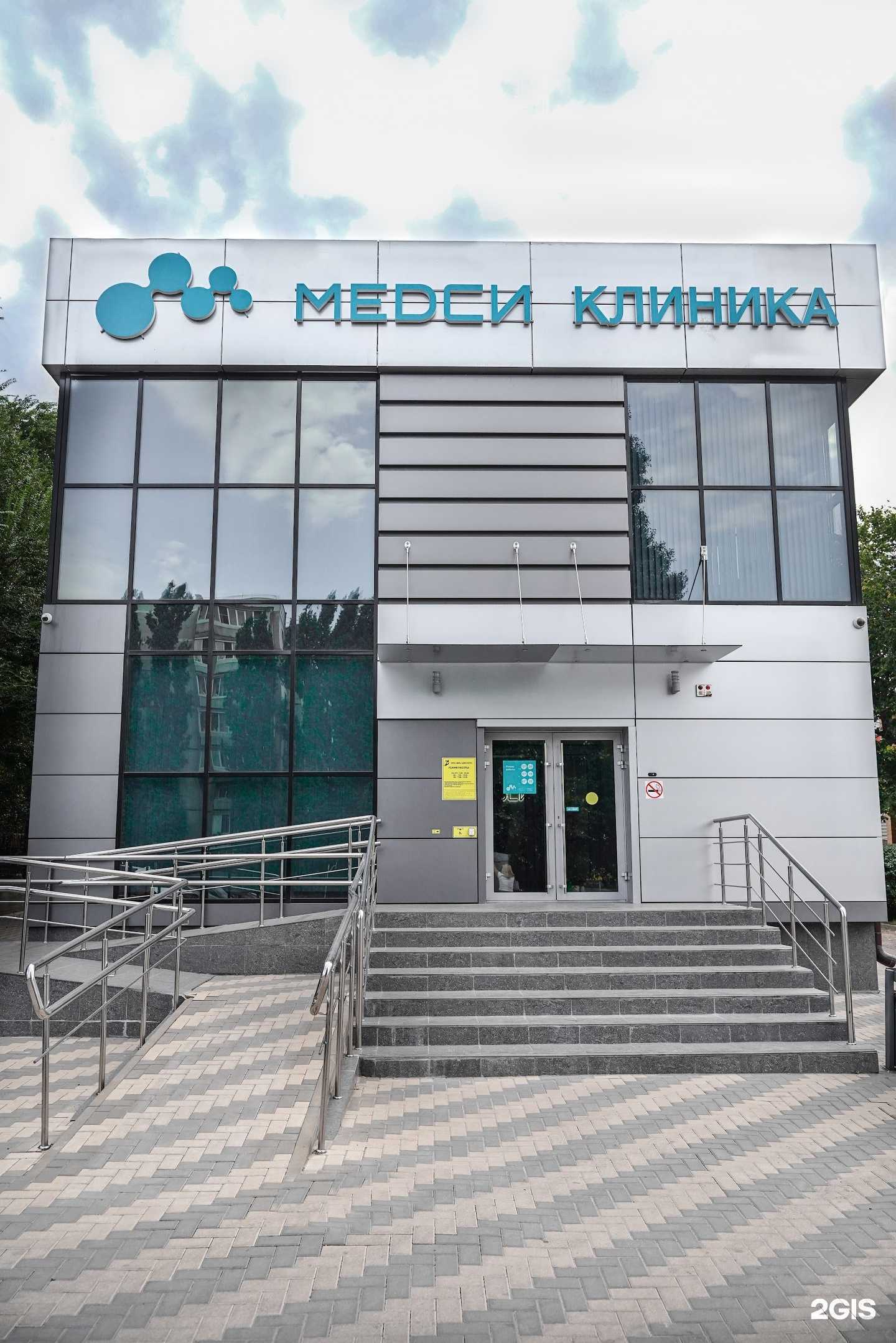 Отзывы на компанию Медси-Диалайн в Волгограде c фото