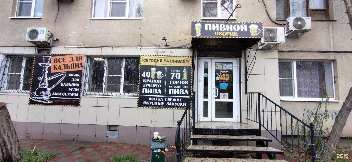 Отзывы на компанию Пивной дворик в Астрахани c фото