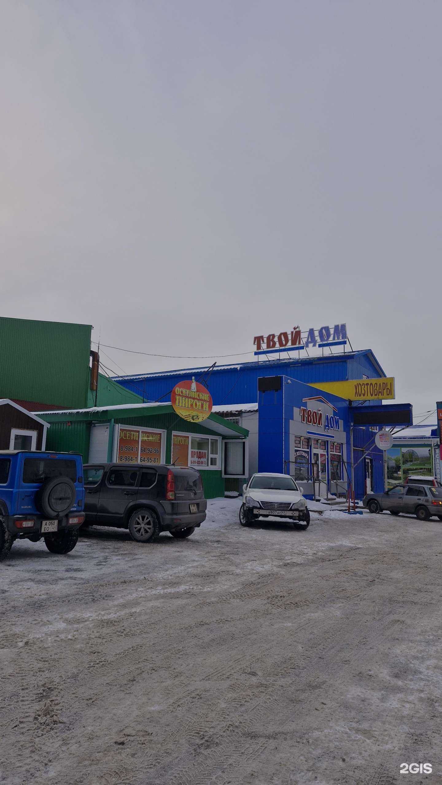 Отзывы на компанию Твой Дом в Петропавловске-Камчатском c фото - фотография 2 из 2