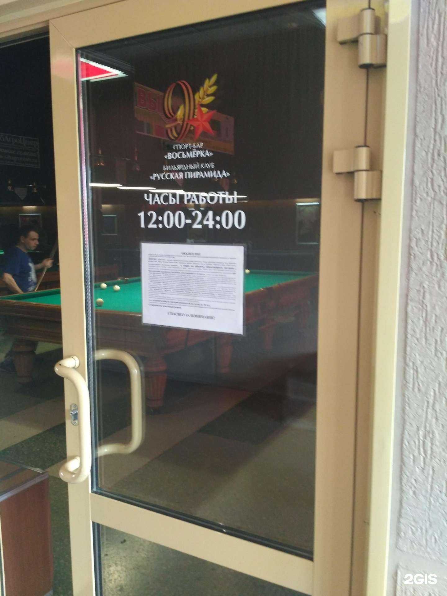 Отзывы на компанию Русская пирамида в Рубцовске c фото