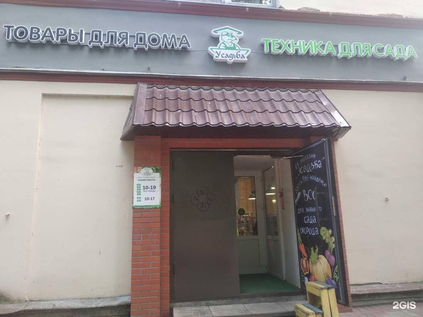 Отзывы на компанию Усадьба Плюс в Великом Новгороде c фото