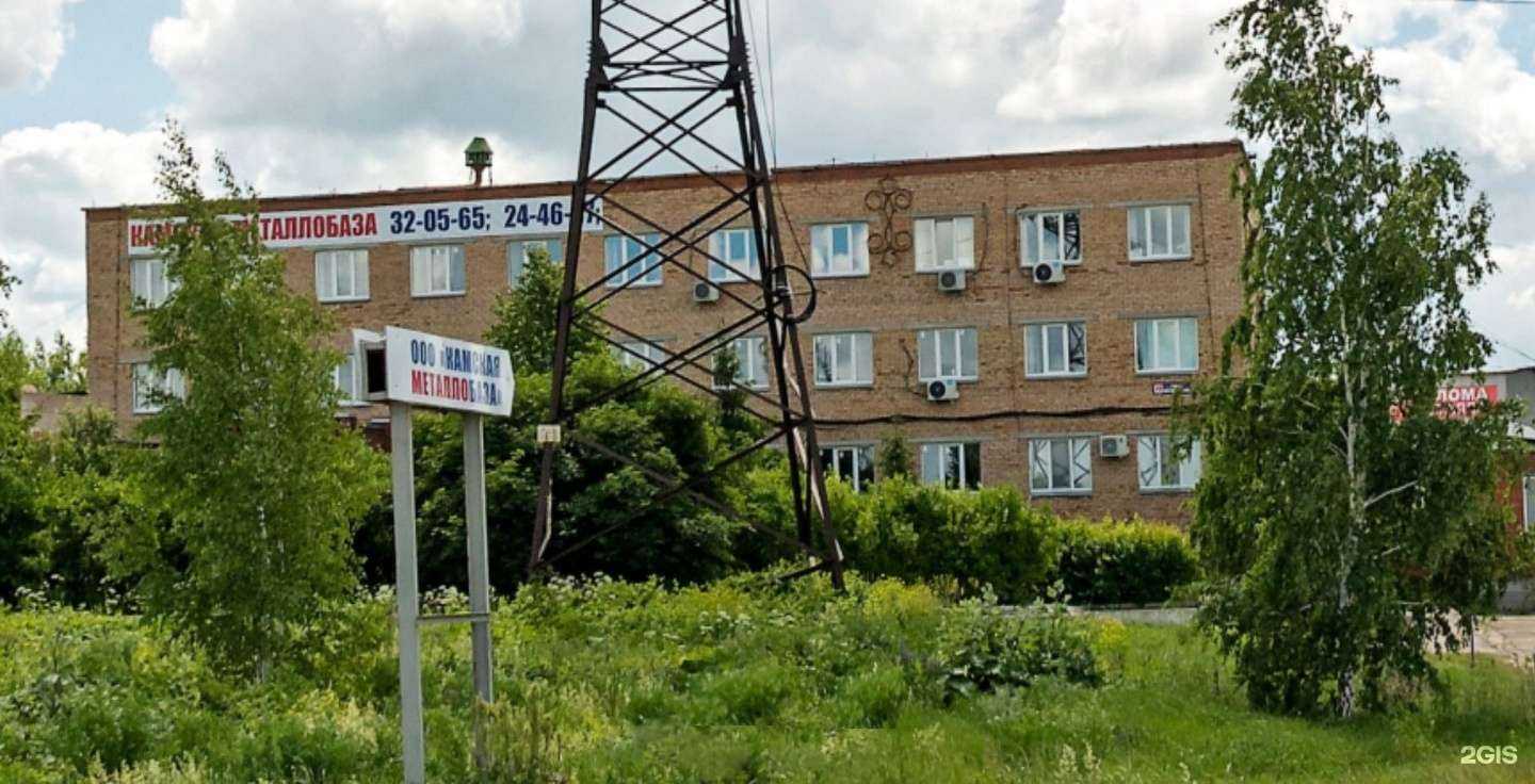 Отзывы на компанию Камская металлобаза в г. Нижнекамск c фото