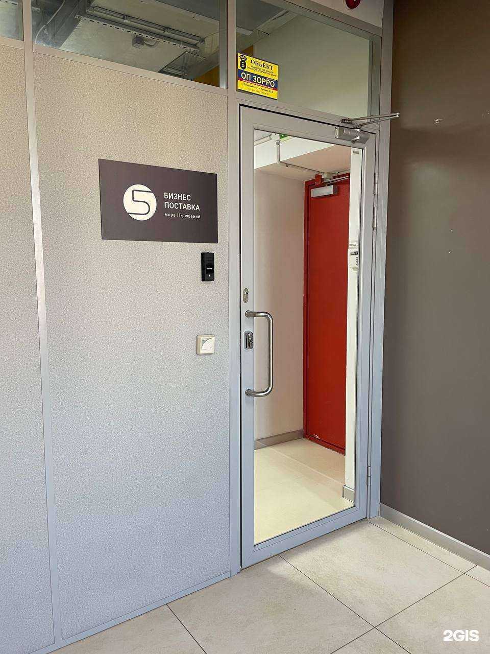 Отзывы на компанию Бизнес Поставка в г. Владивосток c фото