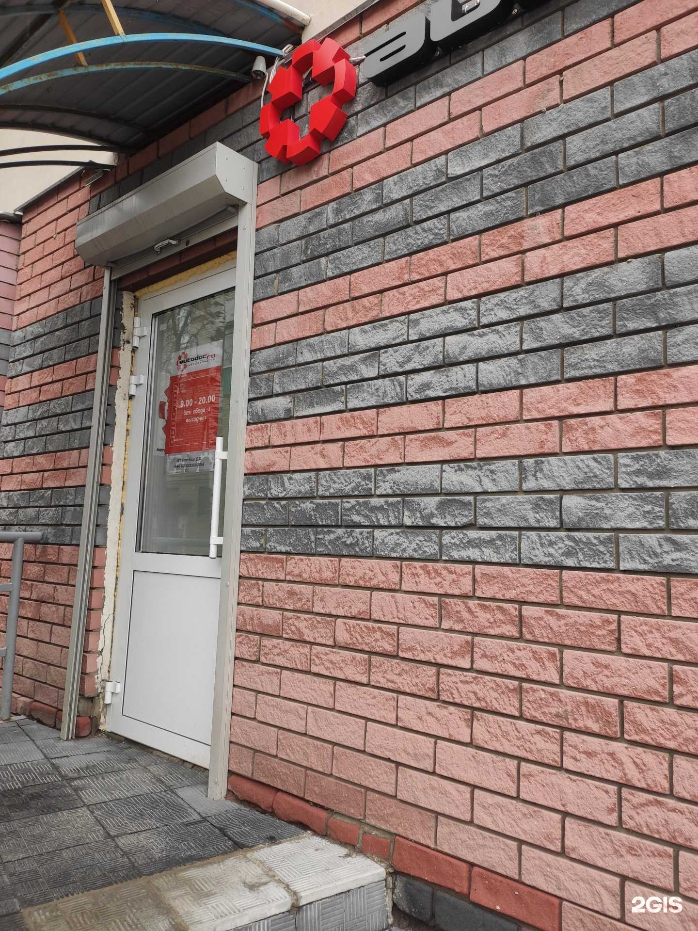 Отзывы на компанию Autodoc.ru в г. Кстово c фото