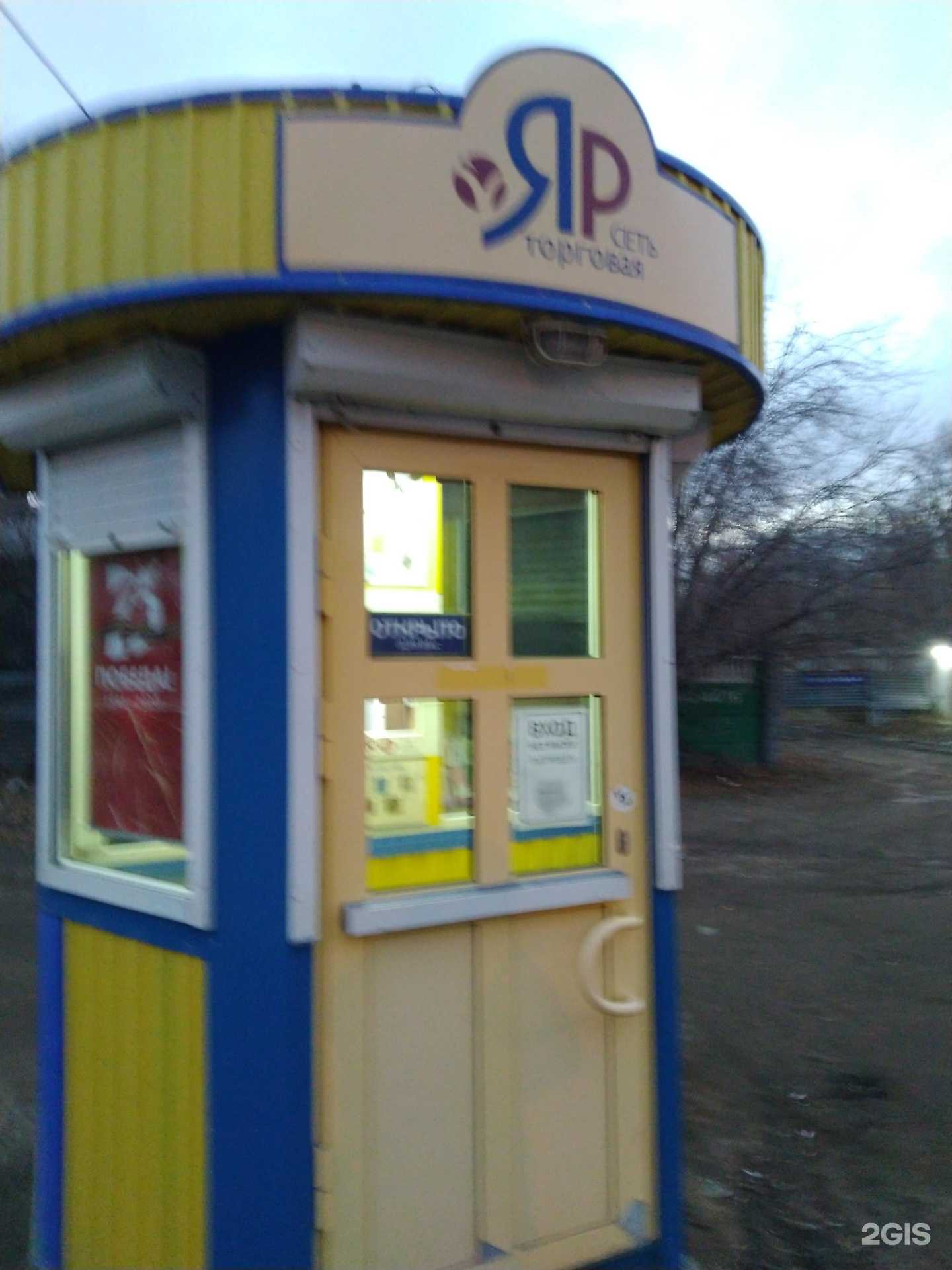 Отзывы на компанию Яр в г. Самара c фото