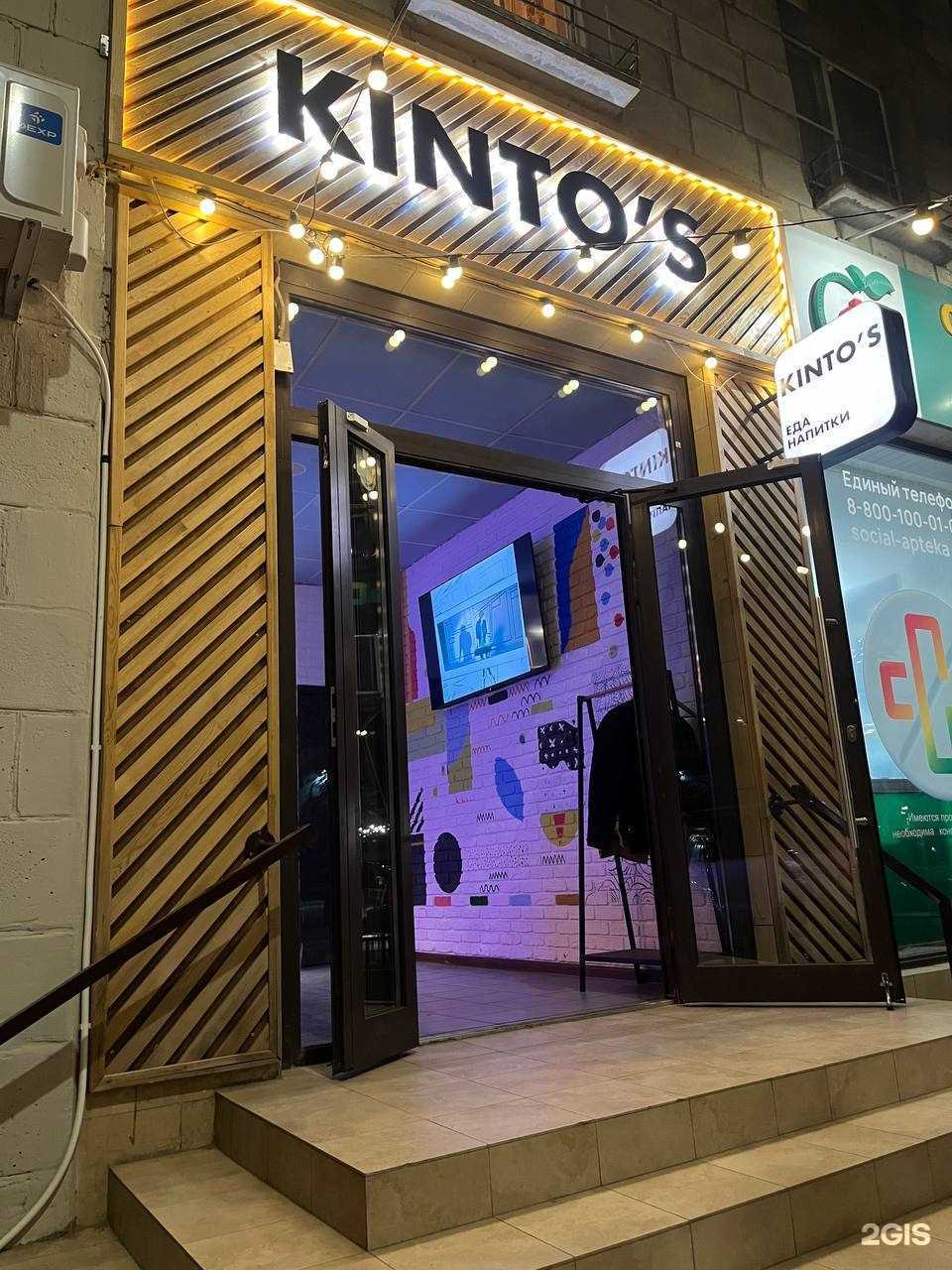 Отзывы на компанию Kinto`s в г. Волгоград c фото