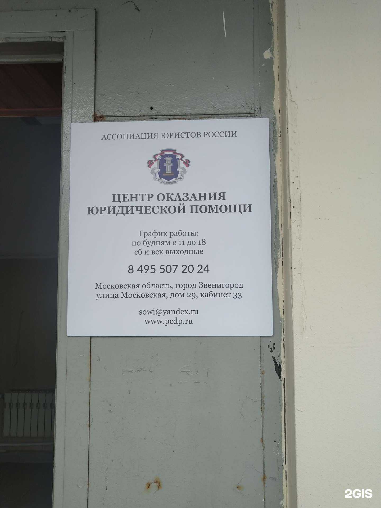 Отзывы на компанию Радонеж в Звенигороде c фото