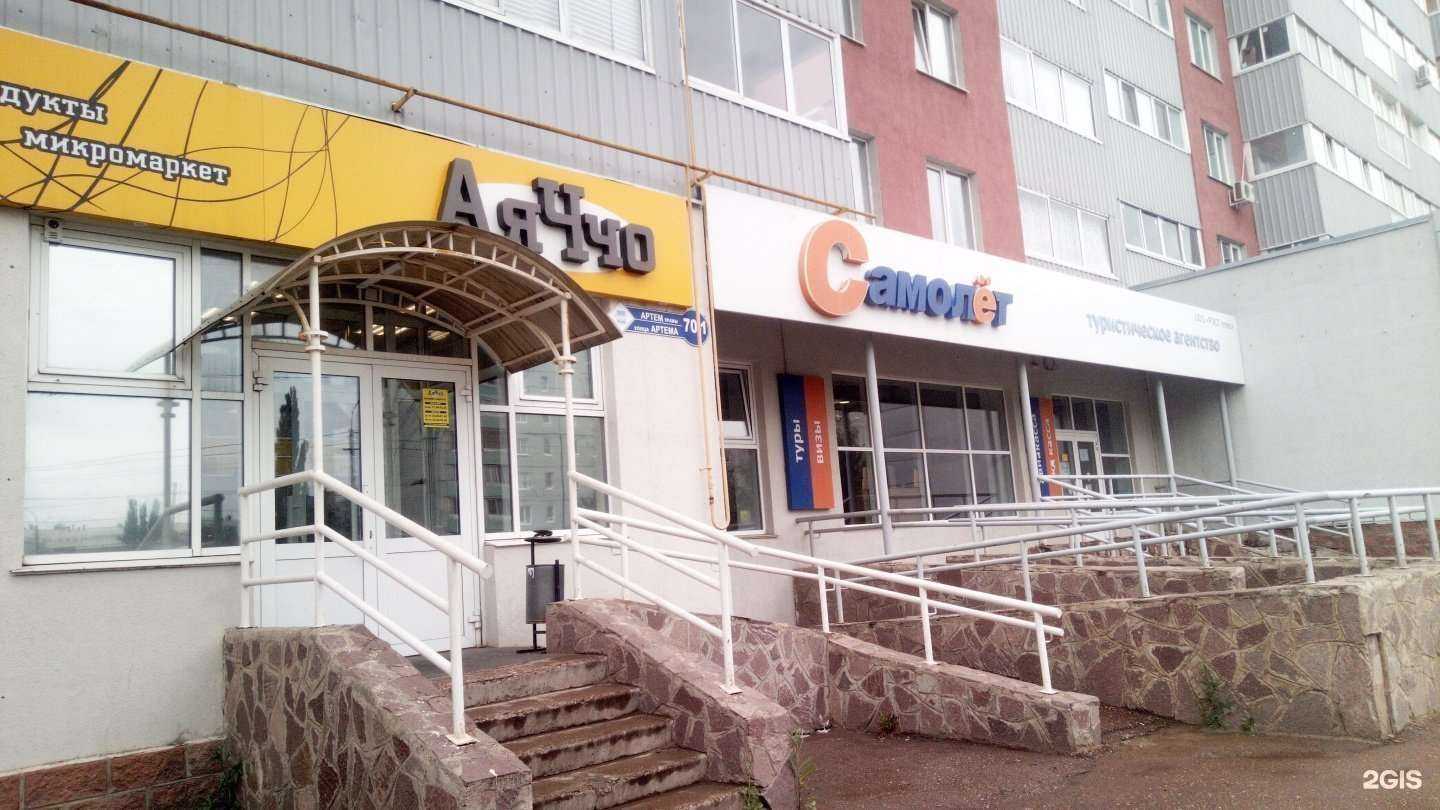 Отзывы на компанию Самолет в Стерлитамаке c фото