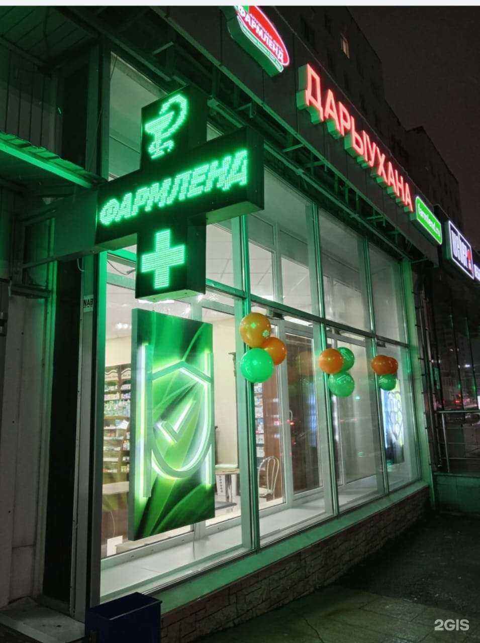 Отзывы на компанию Фармленд в г. Уфа c фото