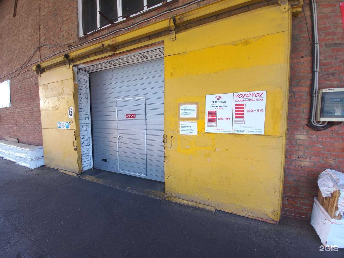 Отзывы на компанию Гранитея в г. Краснодар c фото