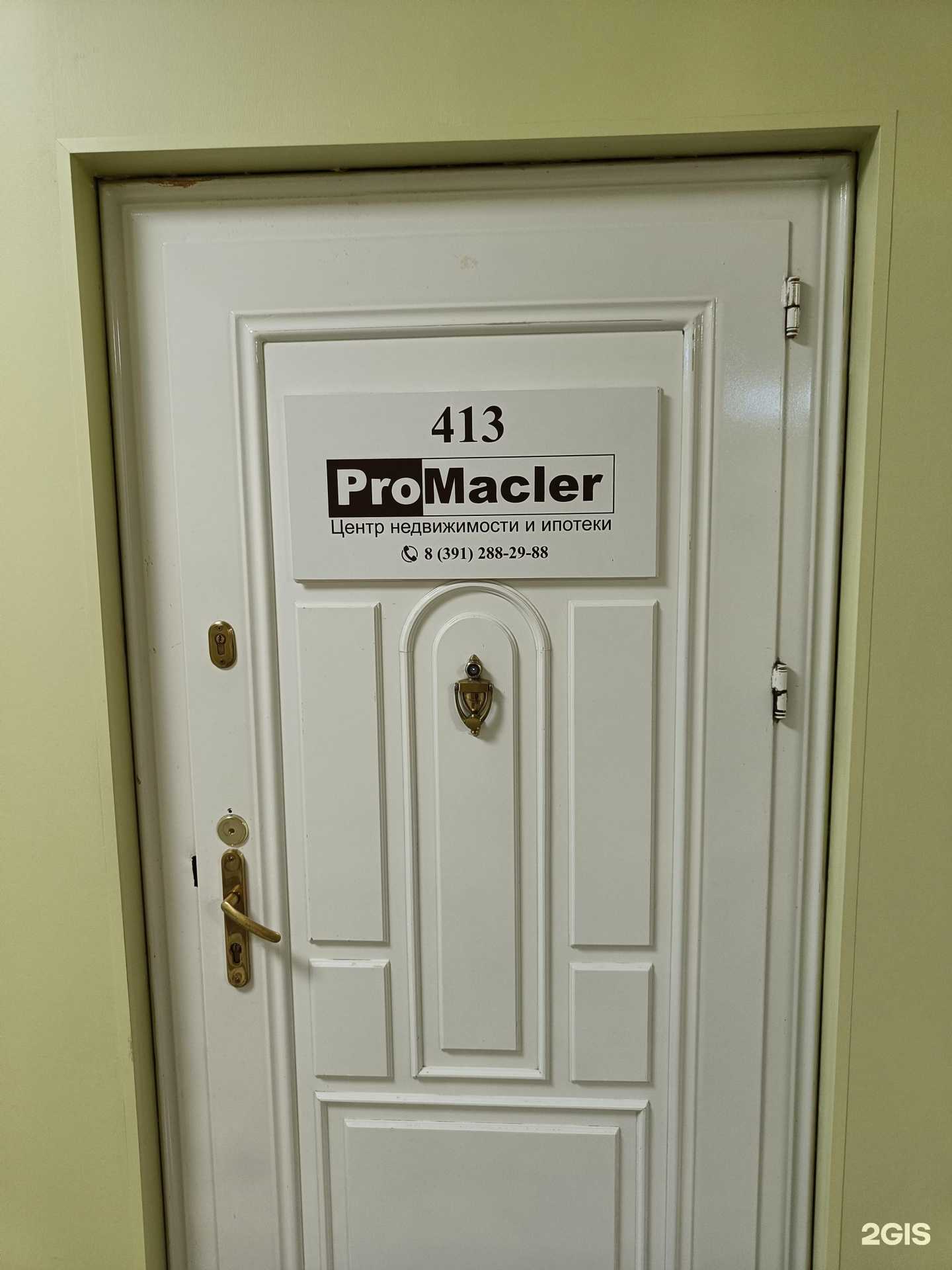 Отзывы на компанию ProMacler в Красноярске c фото