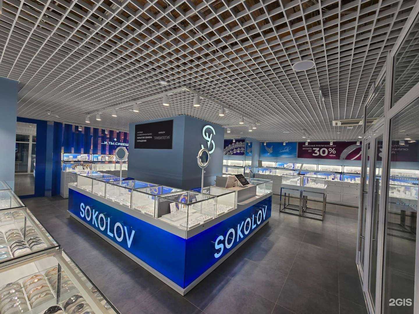 Отзывы на компанию SOKOLOV в г. Астрахань c фото