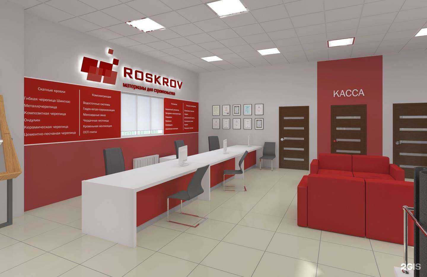 Отзывы на компанию Roskrov в Белгороде c фото