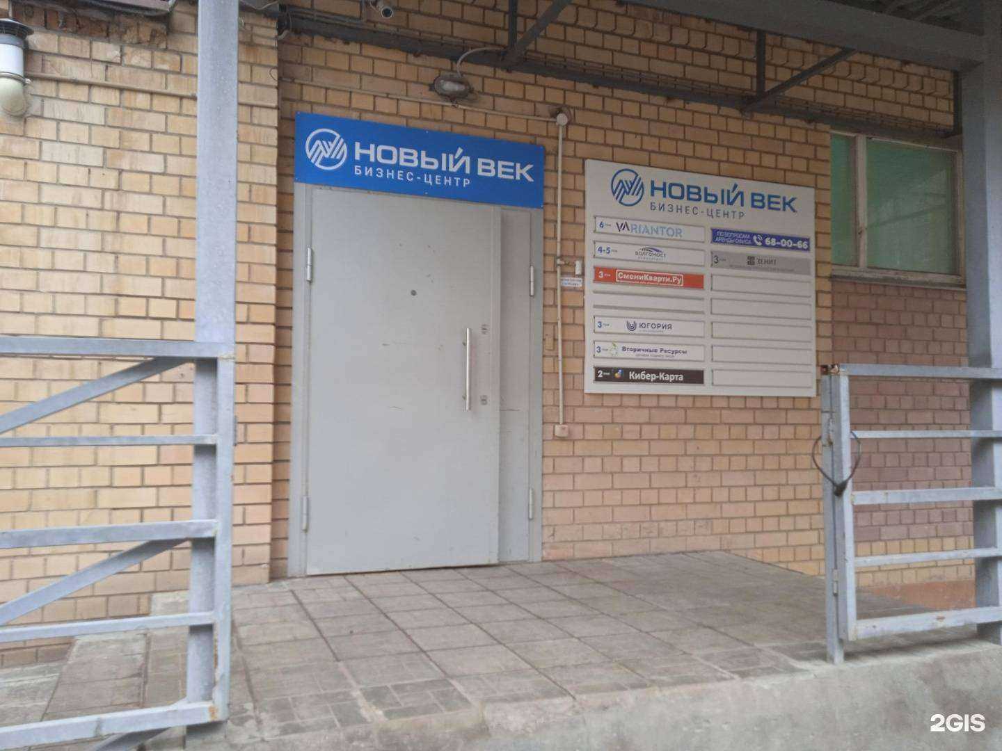 Отзывы на компанию Энгельсгазсервис в Энгельсе c фото