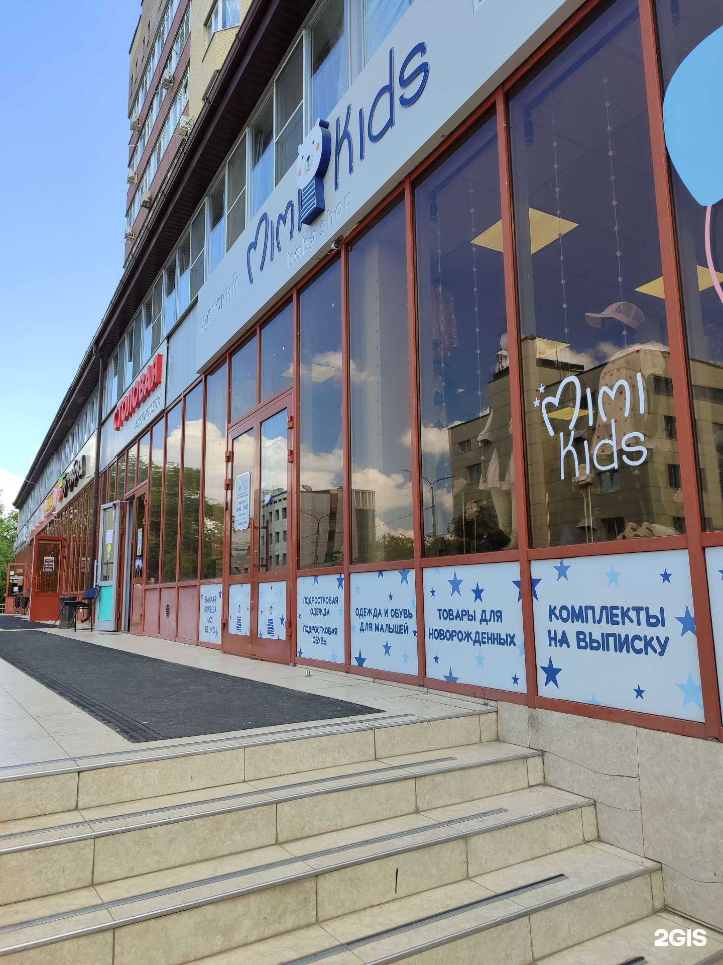 Отзывы на компанию Mimi Kids в Невинномысске c фото