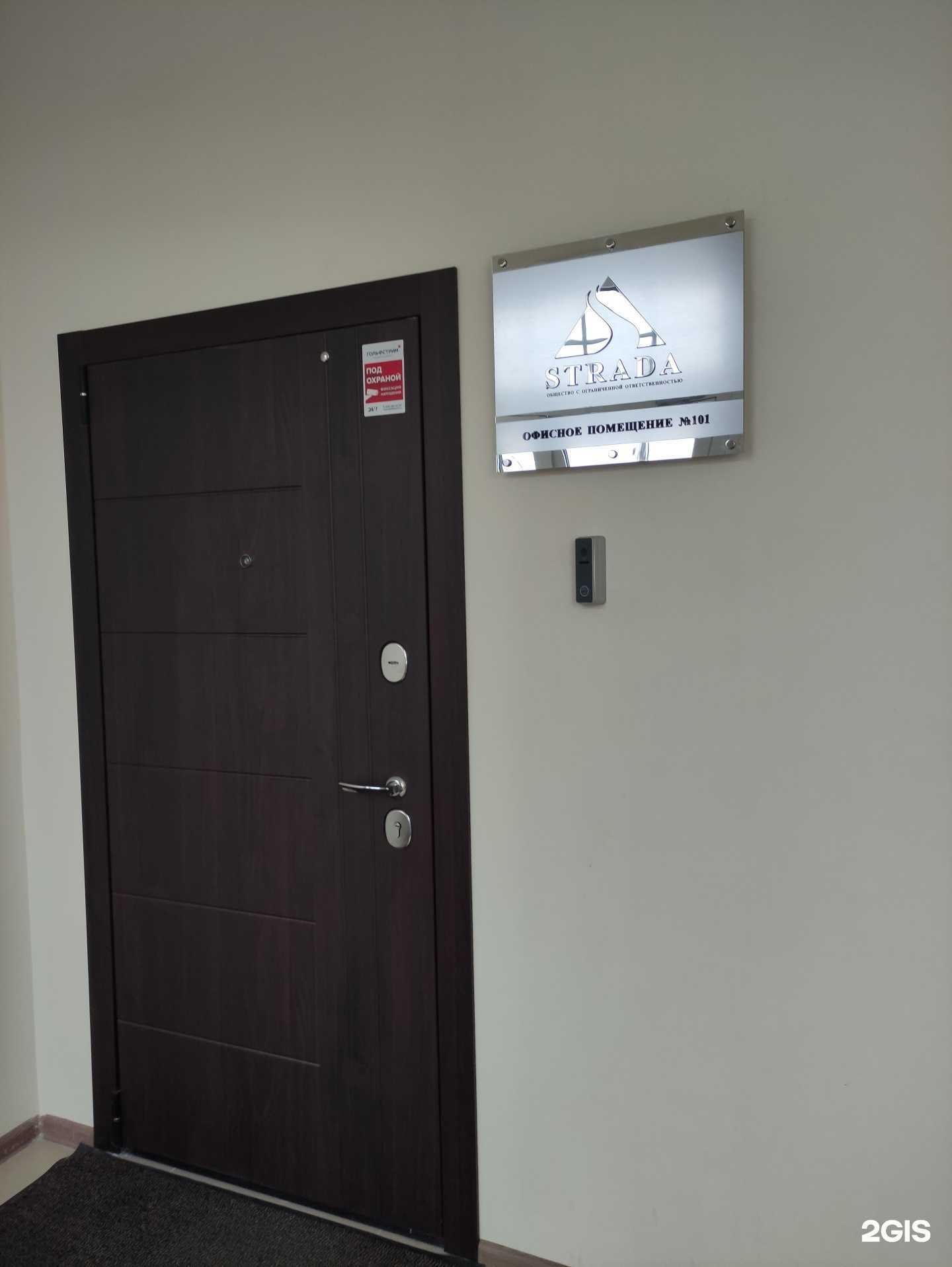 Отзывы на компанию Страда в г. Солнечногорск c фото