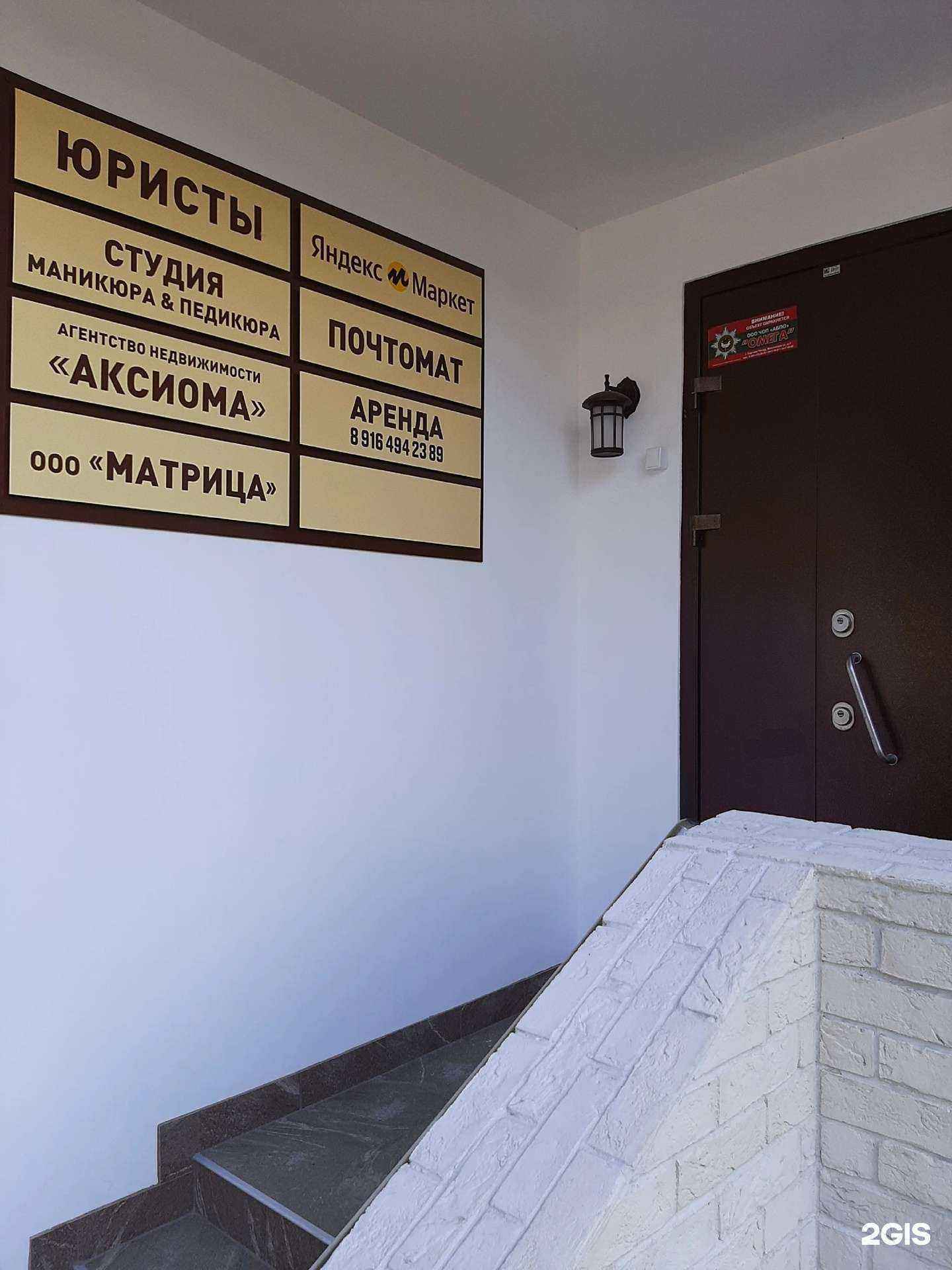 Отзывы на компанию Лидер правосудия в г. Сергиев Посад c фото