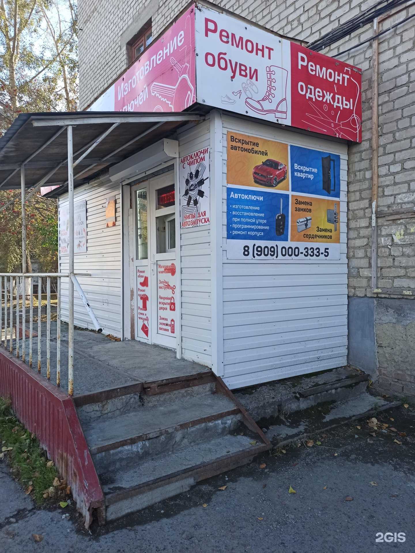 Отзывы на компанию Мастерская по изготовлению ключей в г. Ревда c фото