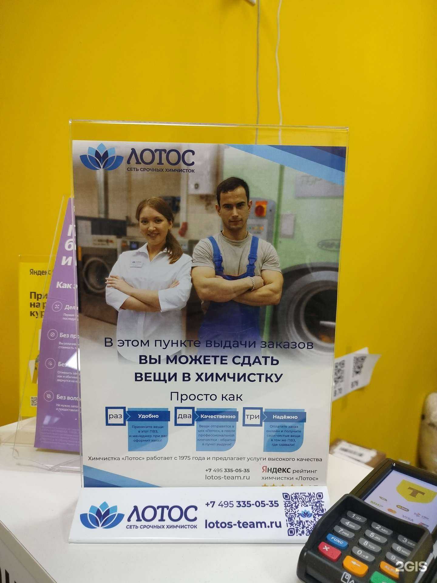 Отзывы на компанию Лотос в Коммунарке c фото