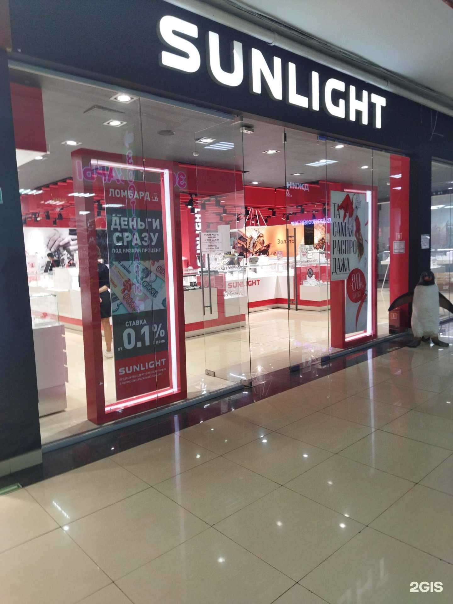 Отзывы на компанию Sunlight в Находке c фото