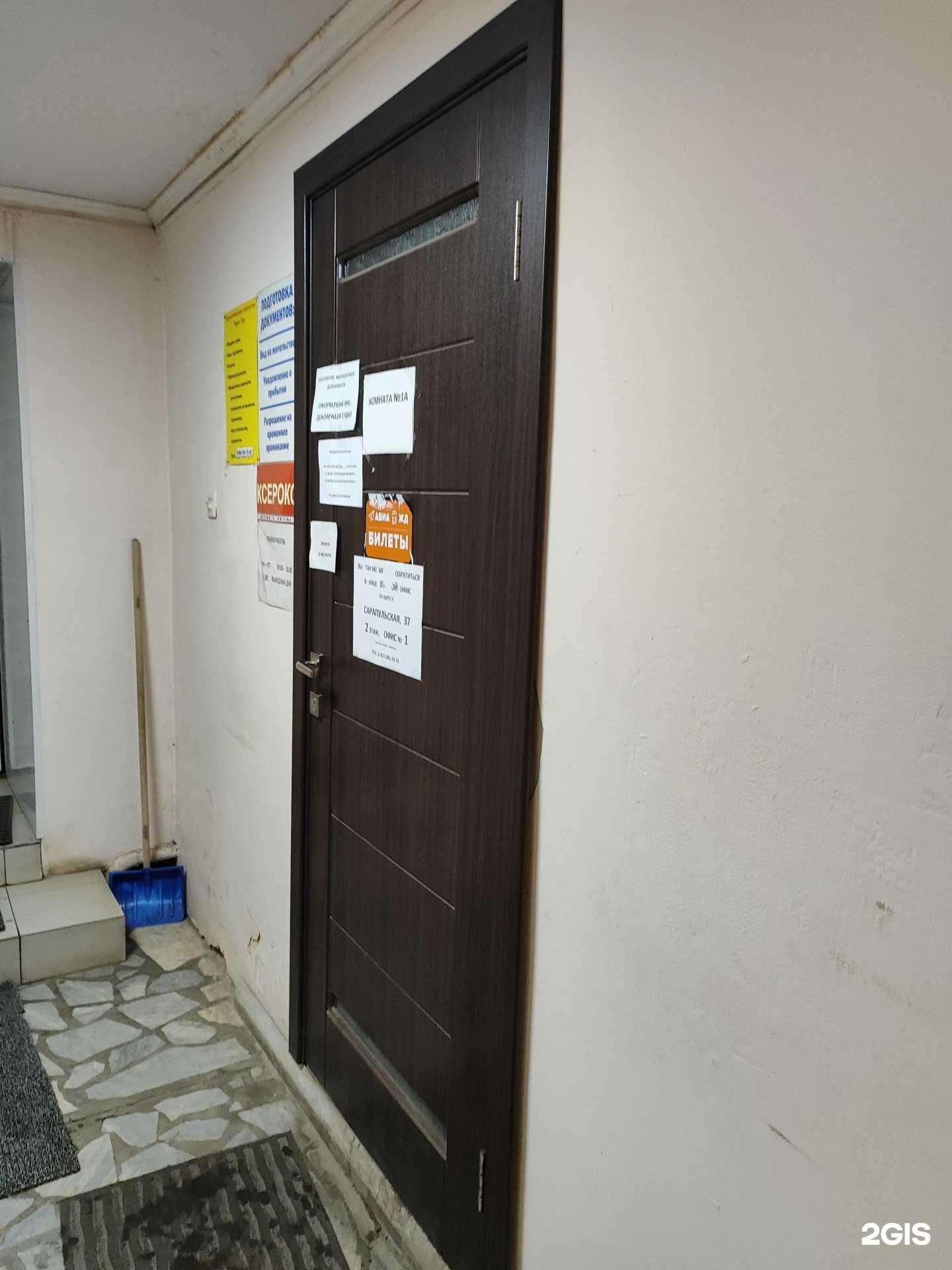 Отзывы на компанию Ирен Тур в г. Уфа c фото