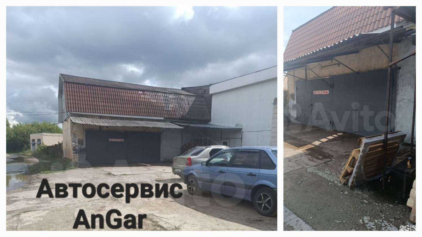 Отзывы на компанию AnGar в г. Курск c фото