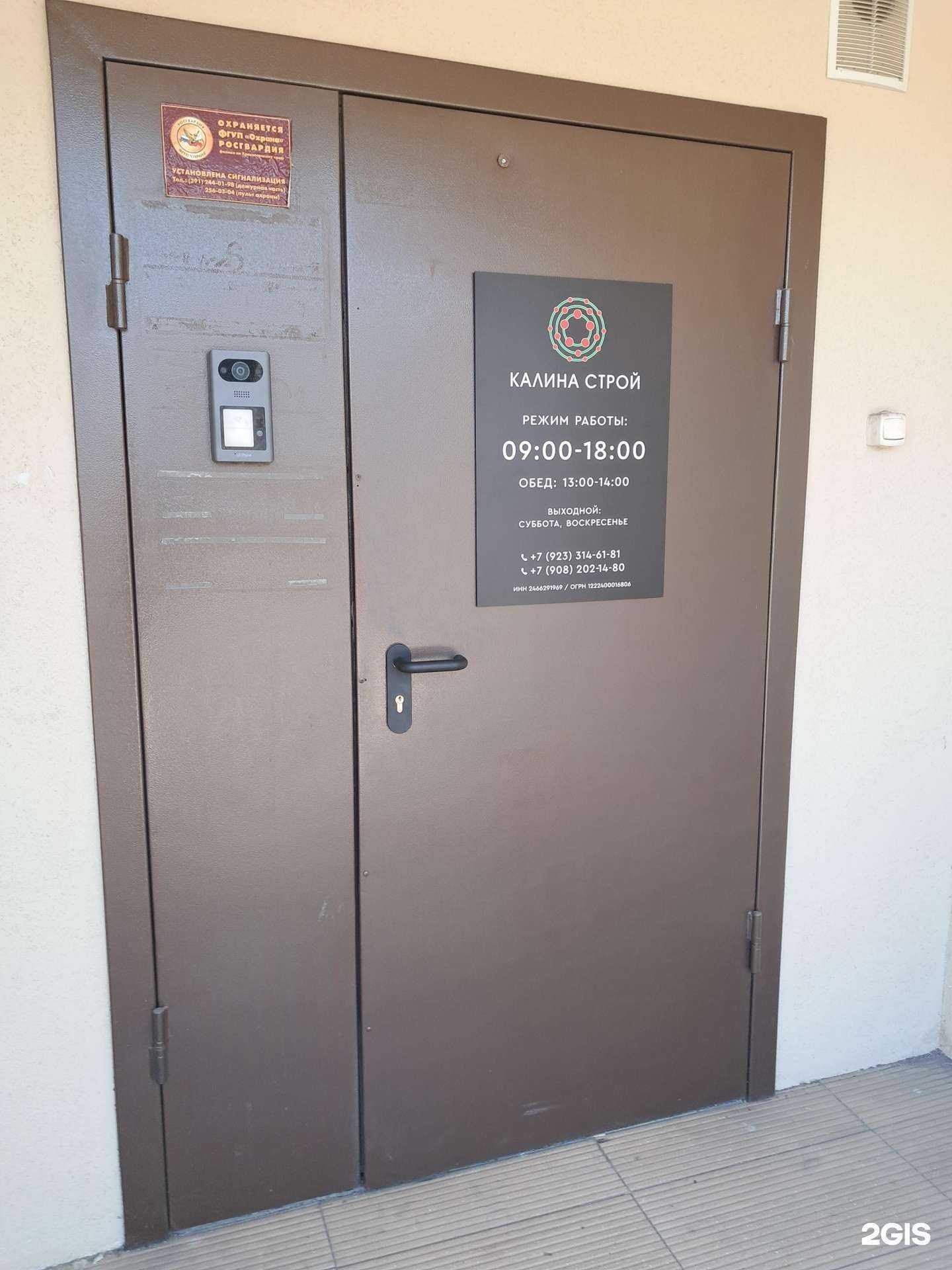 Отзывы на компанию Калина Строй  в г. Красноярск c фото