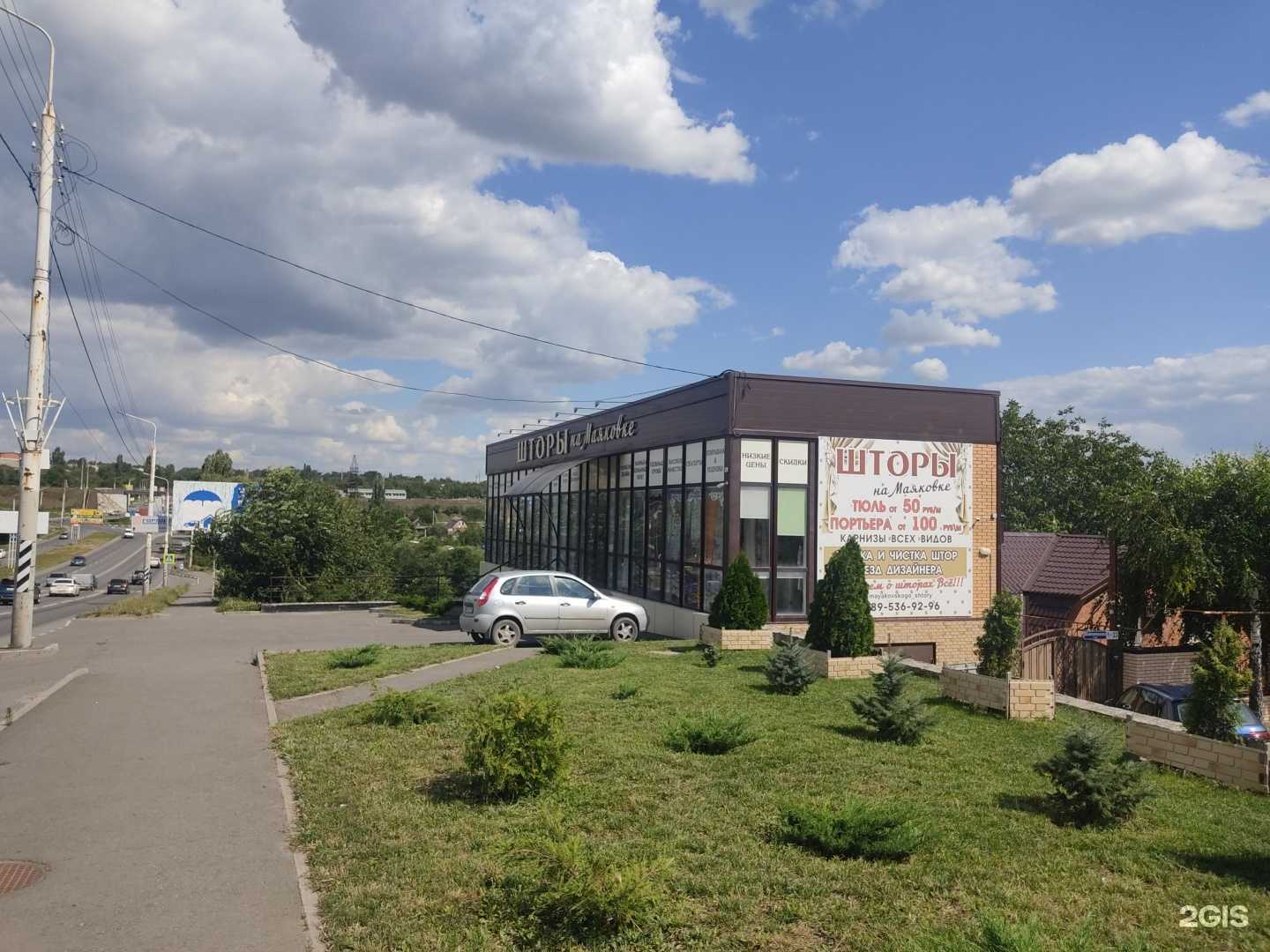 Отзывы на компанию Шторы на Маяковке в Шахтах c фото