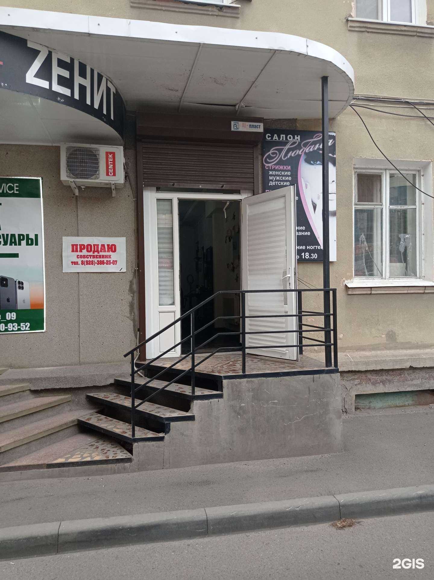 Отзывы на компанию Любаня в Черкесске c фото