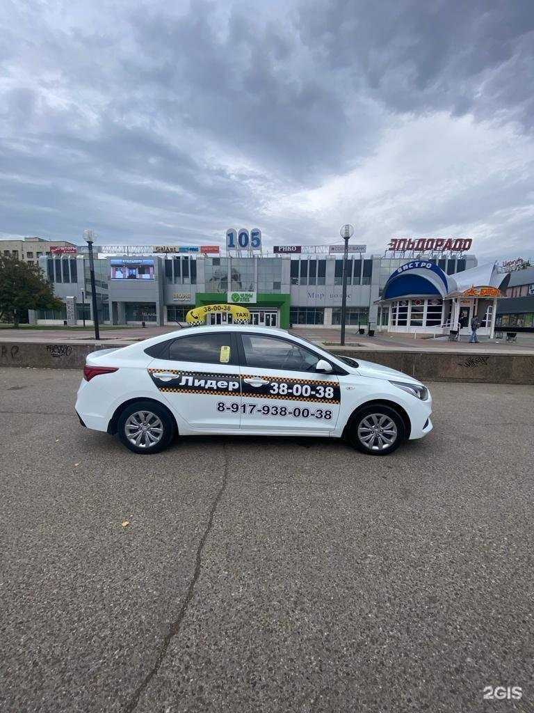 Отзывы на компанию Лидер в г. Набережные Челны c фото