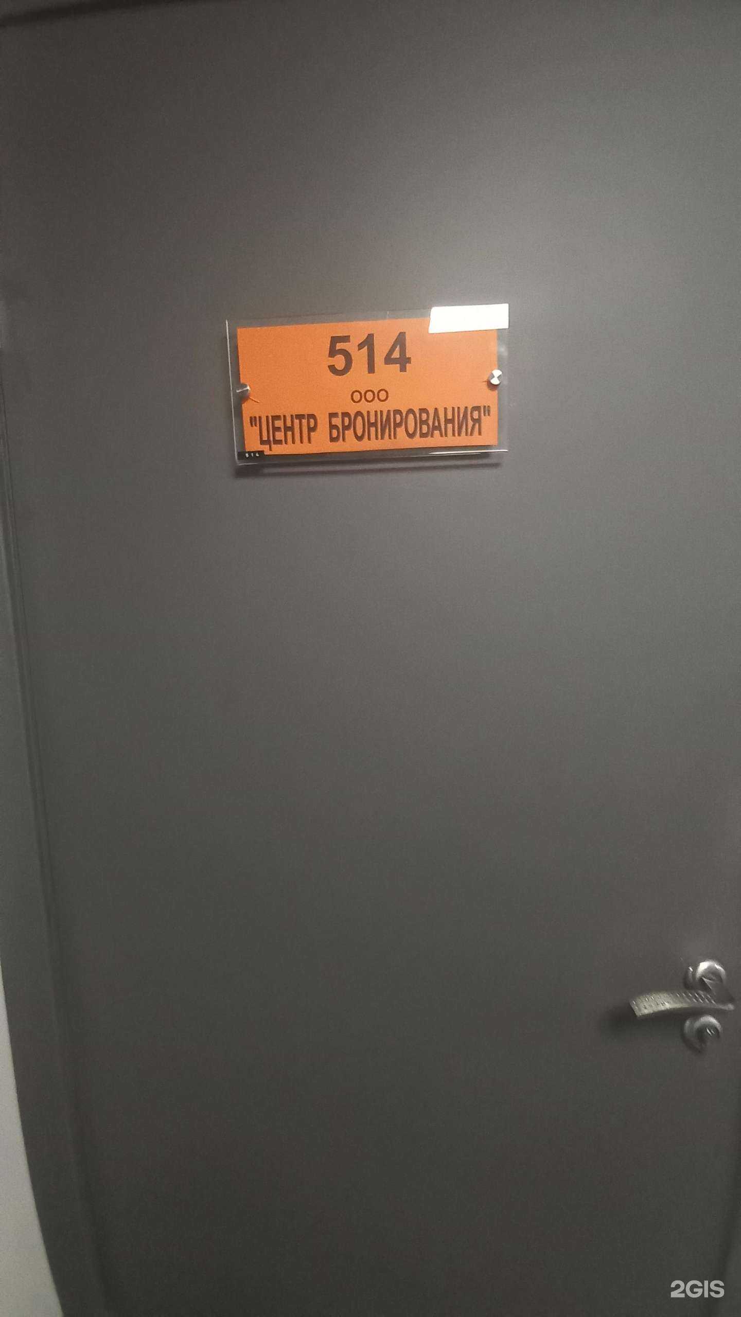 Отзывы на компанию Центр бронирования в г. Краснодар c фото