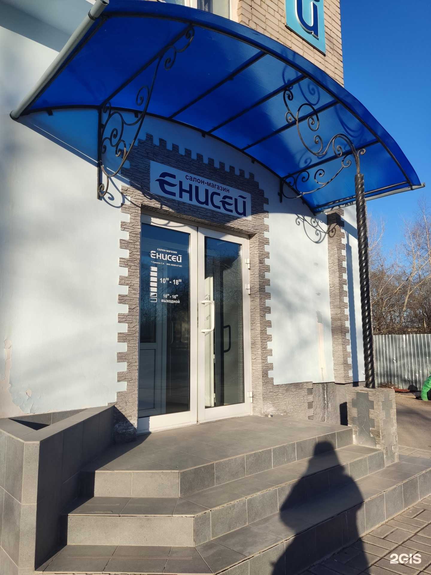 Отзывы на компанию Енисей в Вологде c фото