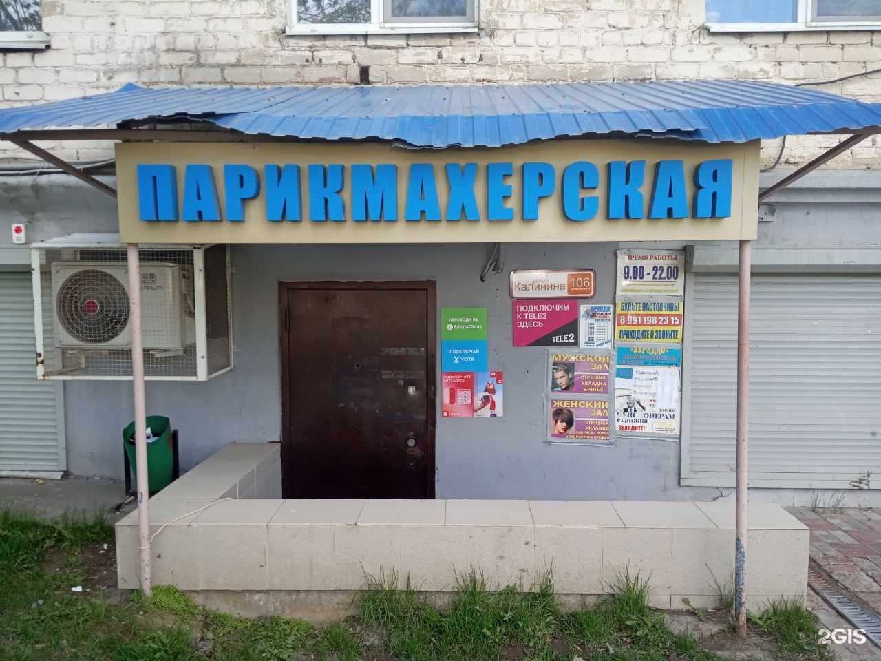 Отзывы на компанию Люкс в г. Чебоксары c фото