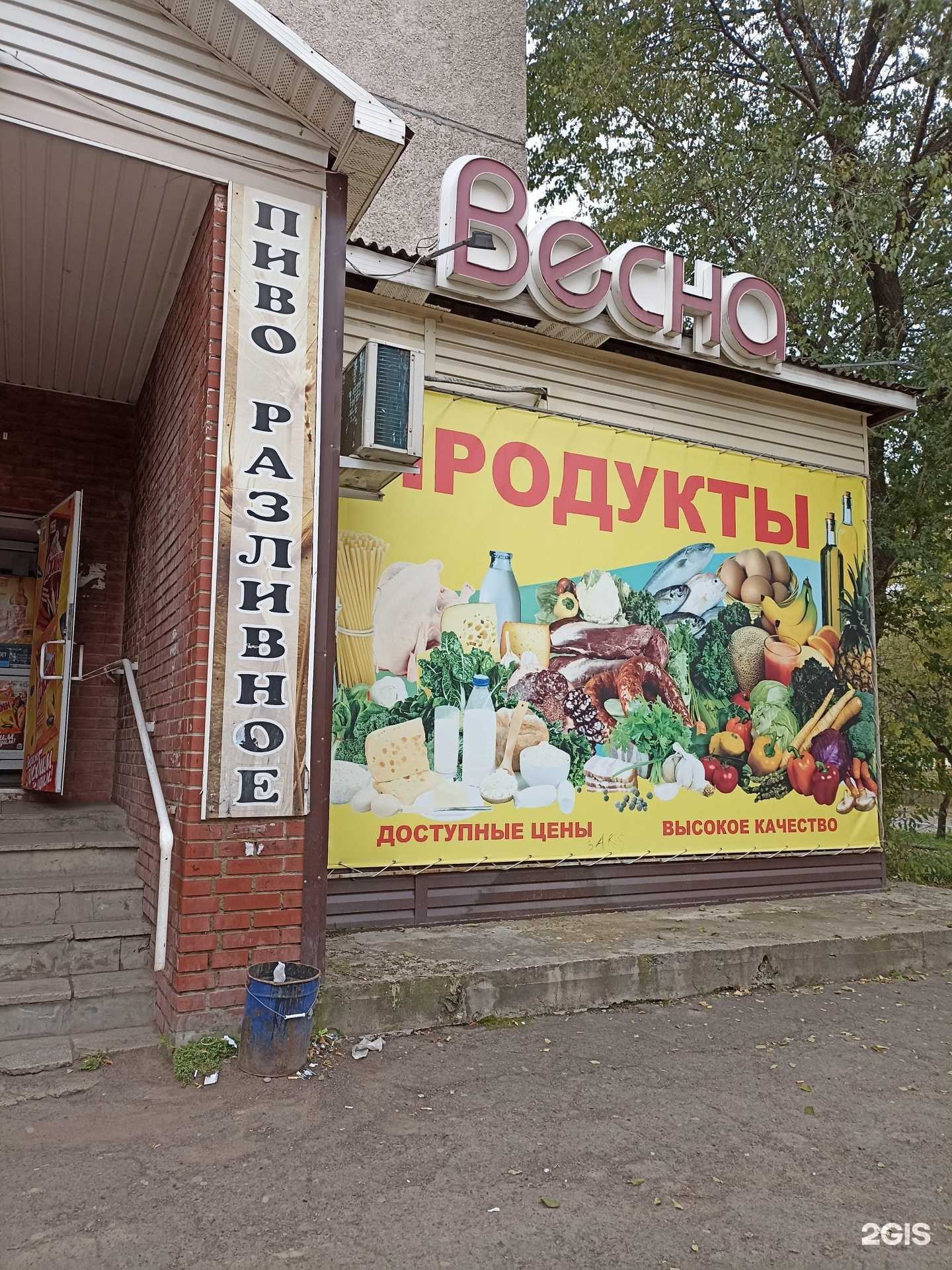 Отзывы на компанию Весна в г. Сосновоборск c фото