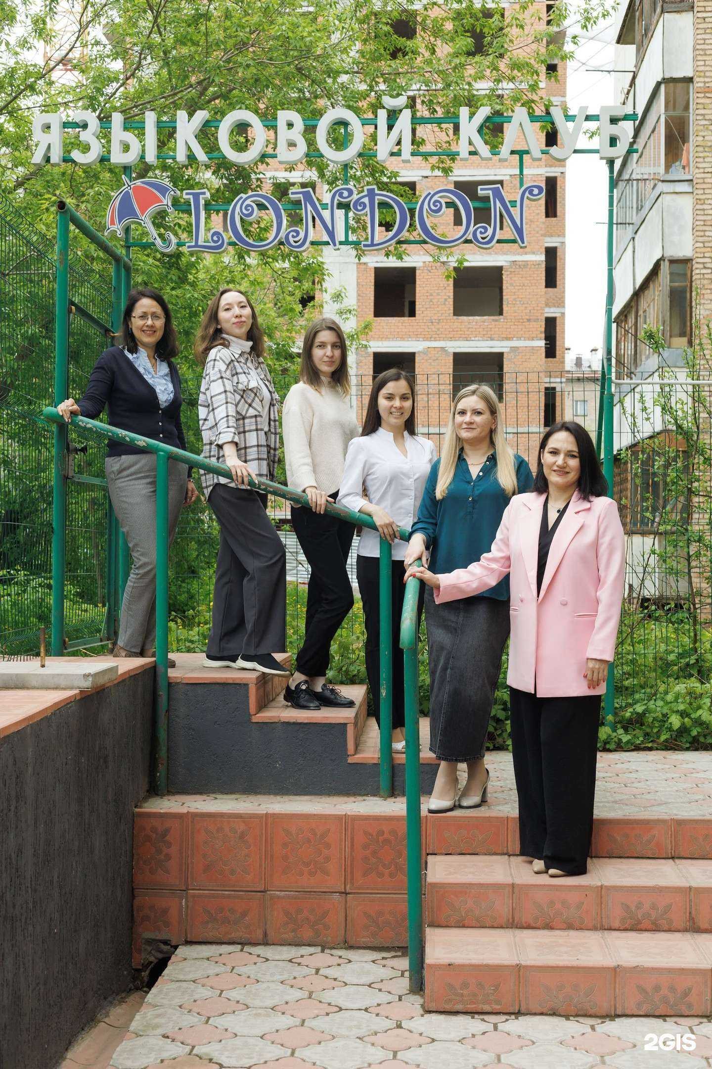 Отзывы на компанию LondON в Уфе c фото