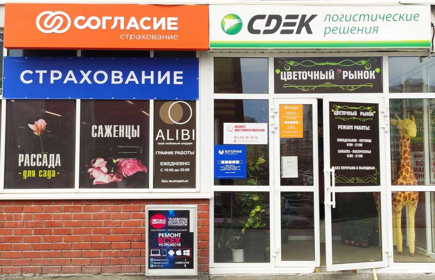 Отзывы на компанию Like service в г. Тюмень c фото