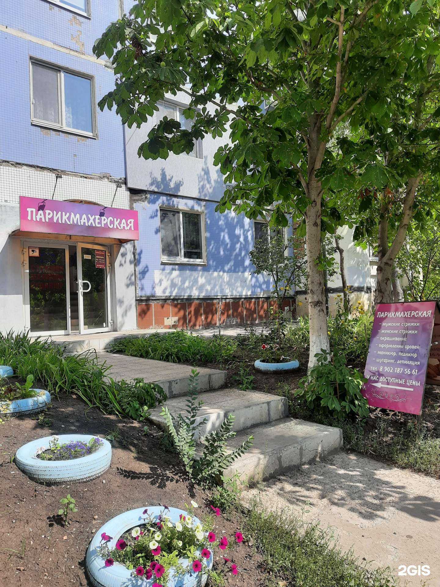 Отзывы на компанию Парикмахерская в Самаре c фото