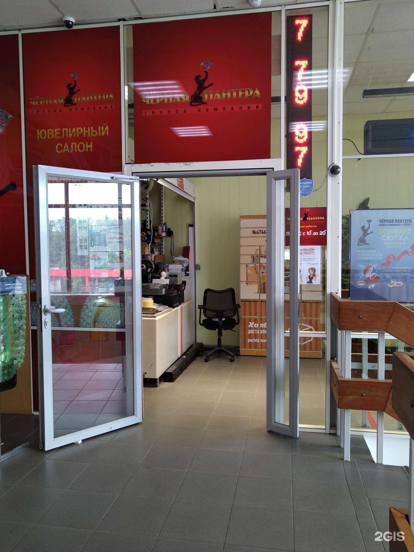 Отзывы на компанию Черная пантера в Красногорске c фото