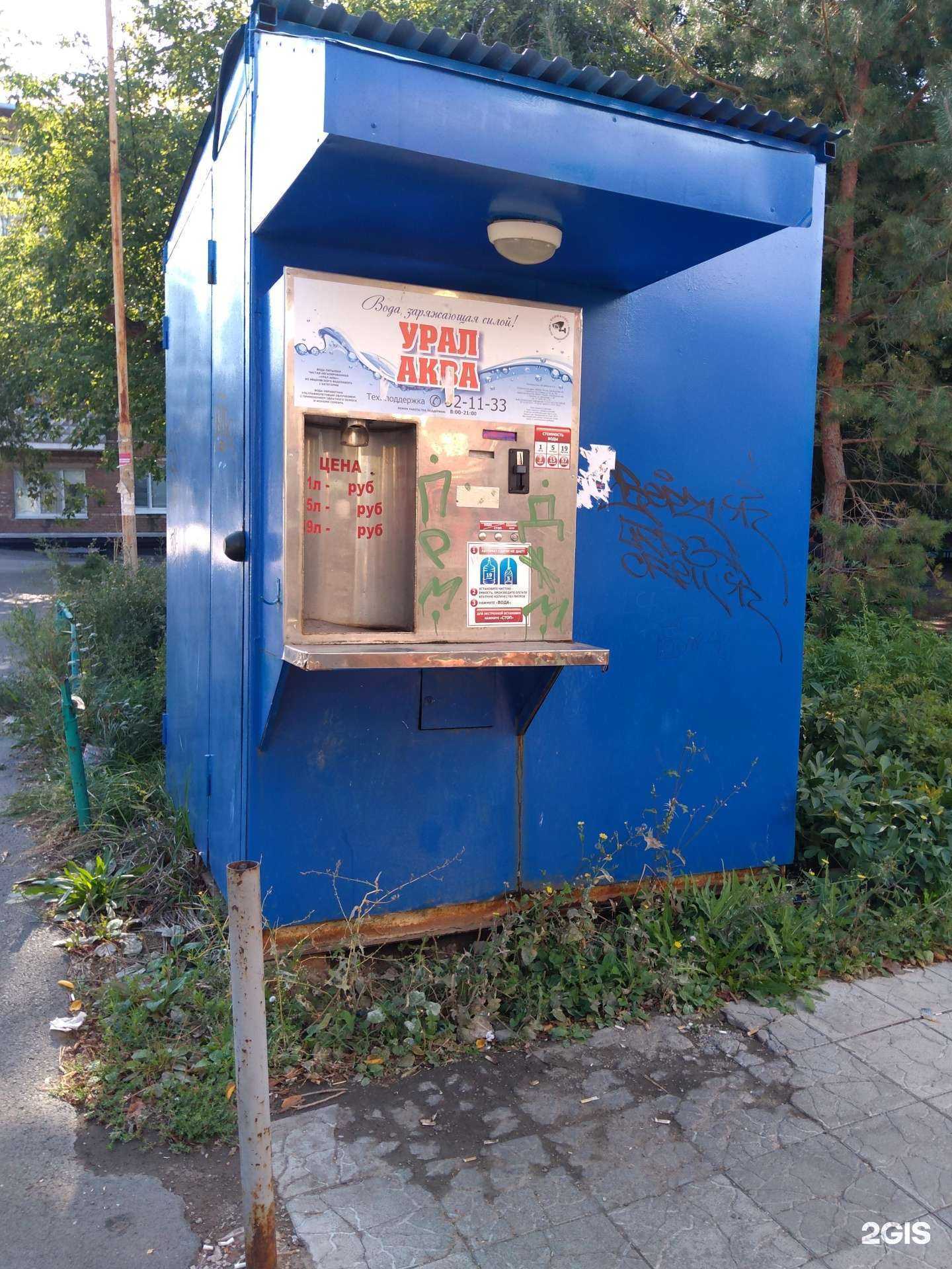 Отзывы на компанию Урал Аква в г. Оренбург c фото