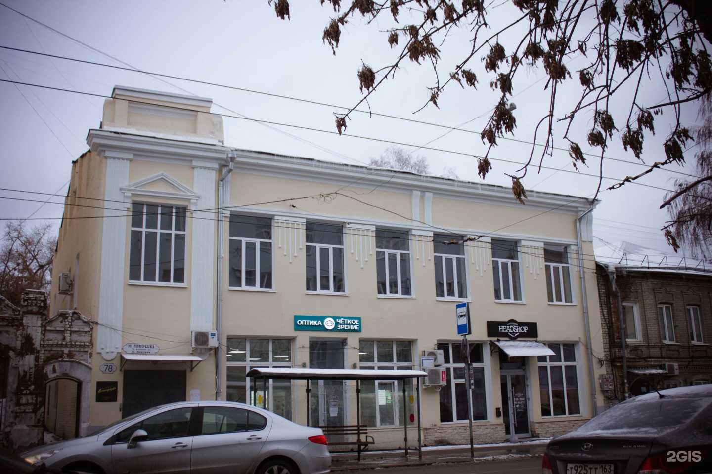 Отзывы на компанию PravIlo.Samara в Самаре c фото - фотография 2 из 2