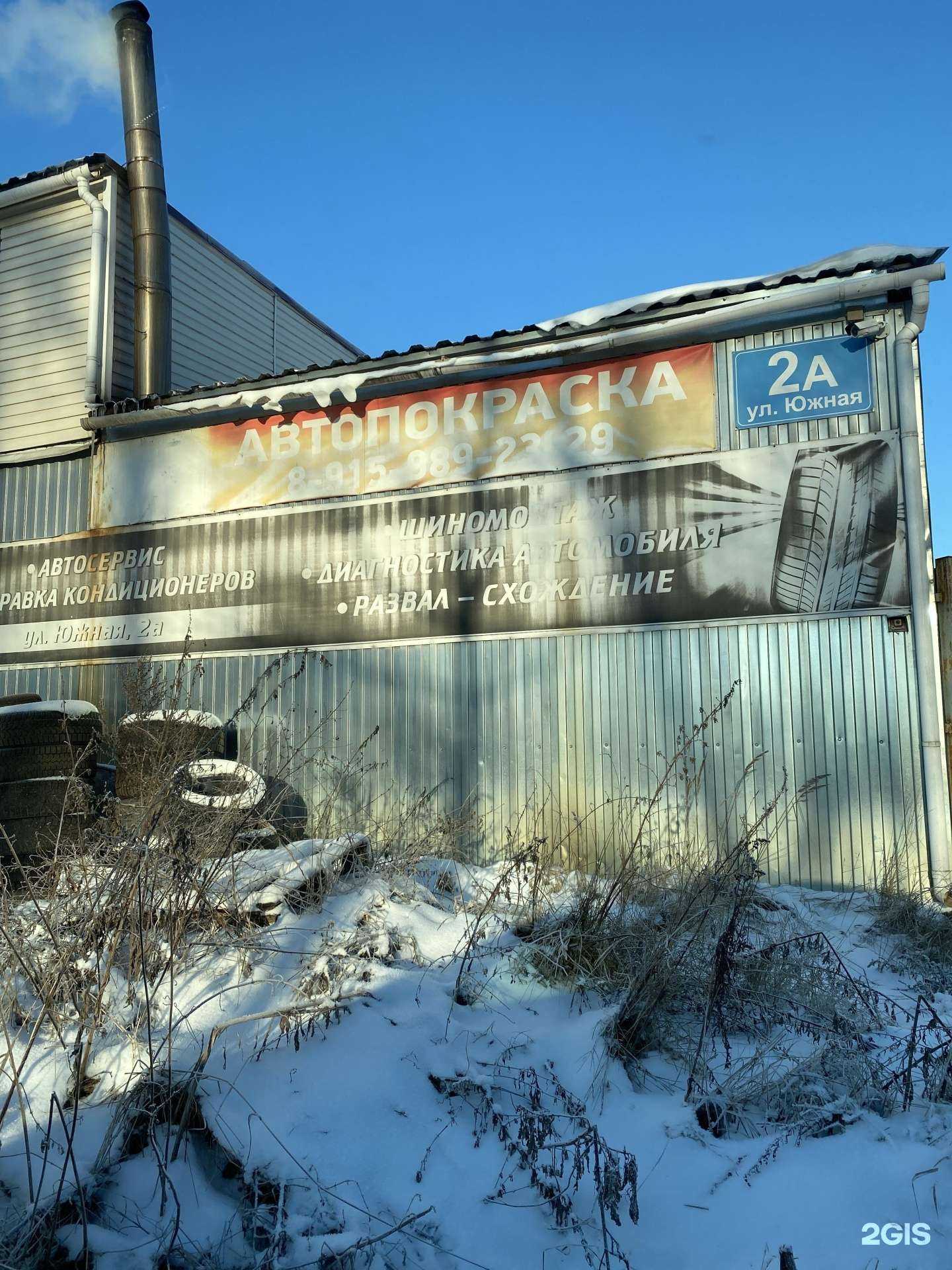 Отзывы на компанию Автомойка в Рыбинске c фото