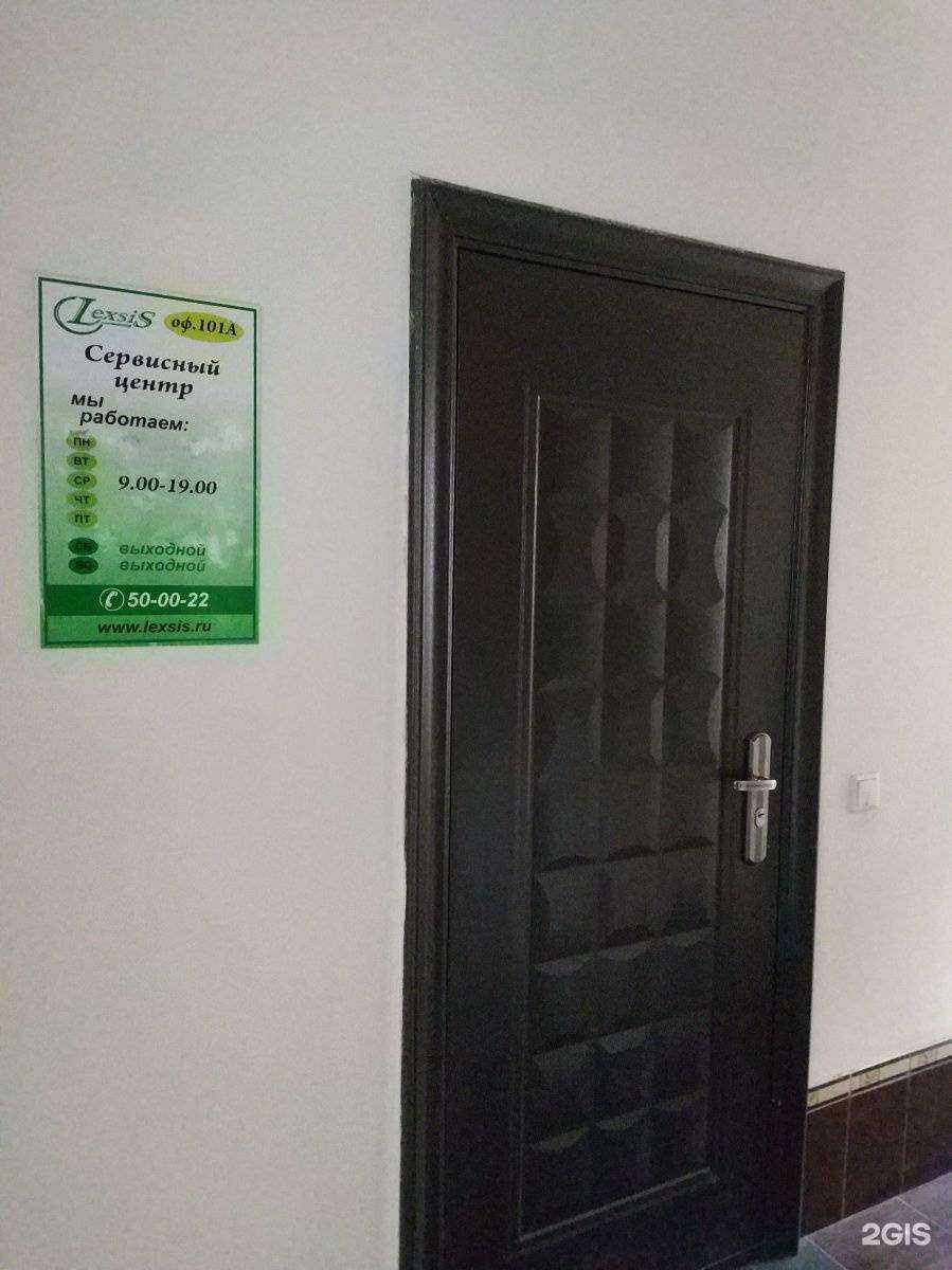 Отзывы на компанию Лексис в Иркутске c фото