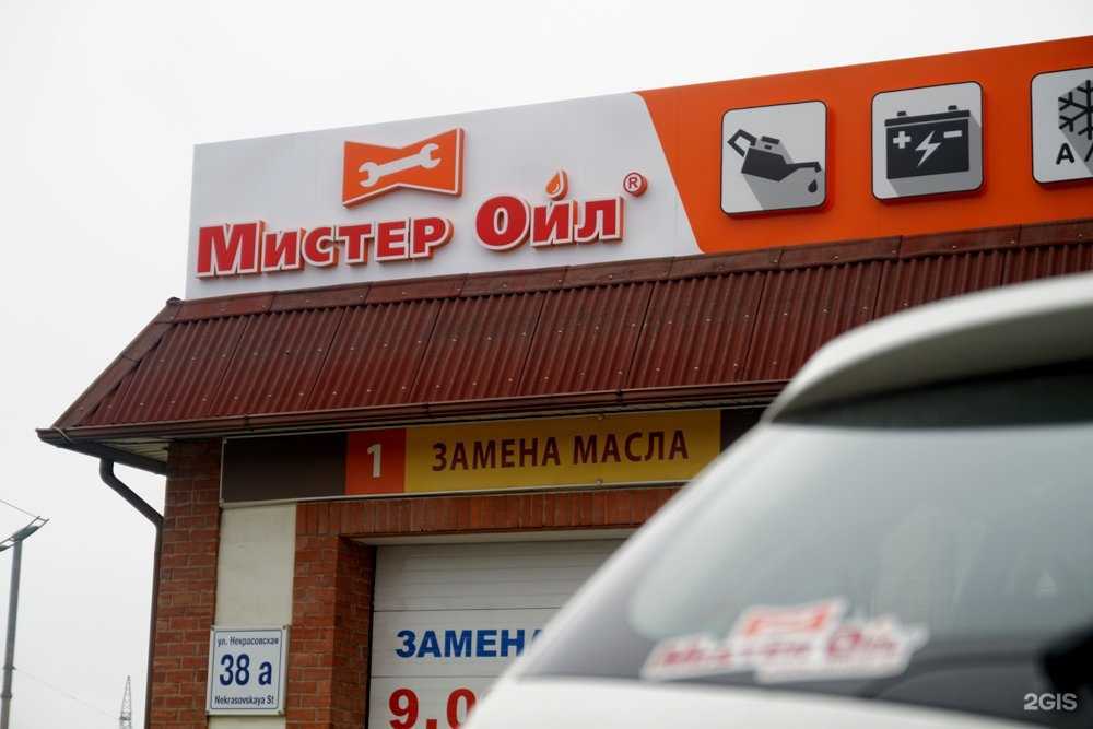 Отзывы на компанию Мистер Ойл в г. Владивосток c фото