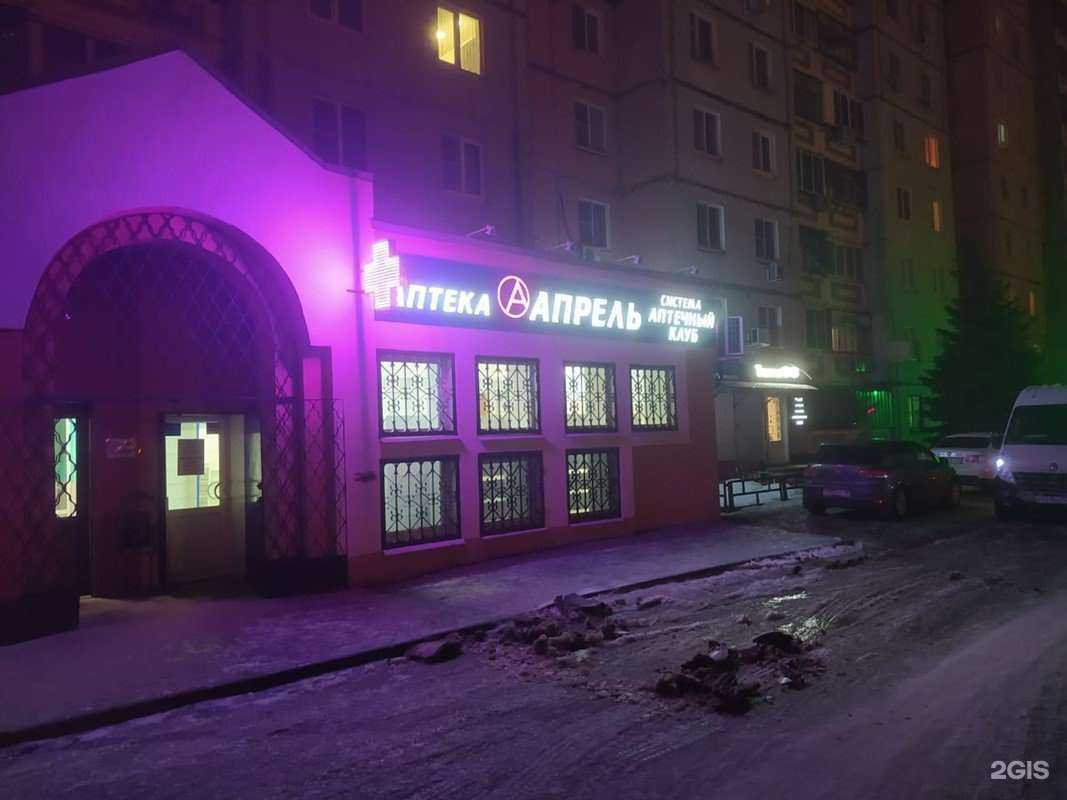 Отзывы на компанию Апрель в г. Липецк c фото