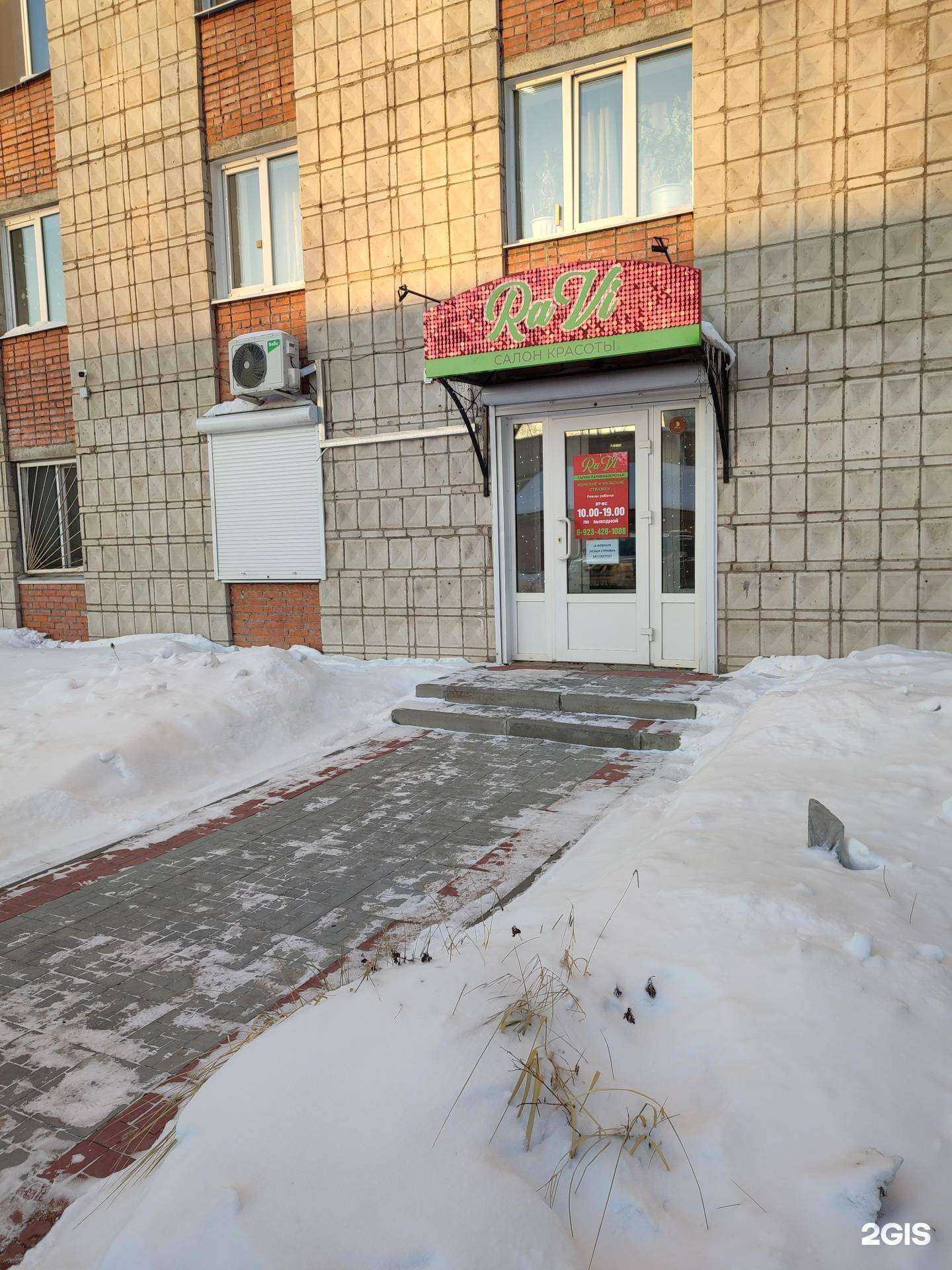 Отзывы на компанию RaVi в г. Томск c фото