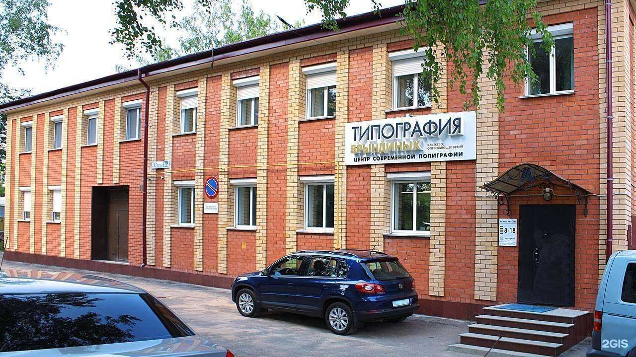 Отзывы на компанию Типография Брындиных в Чебоксарах c фото