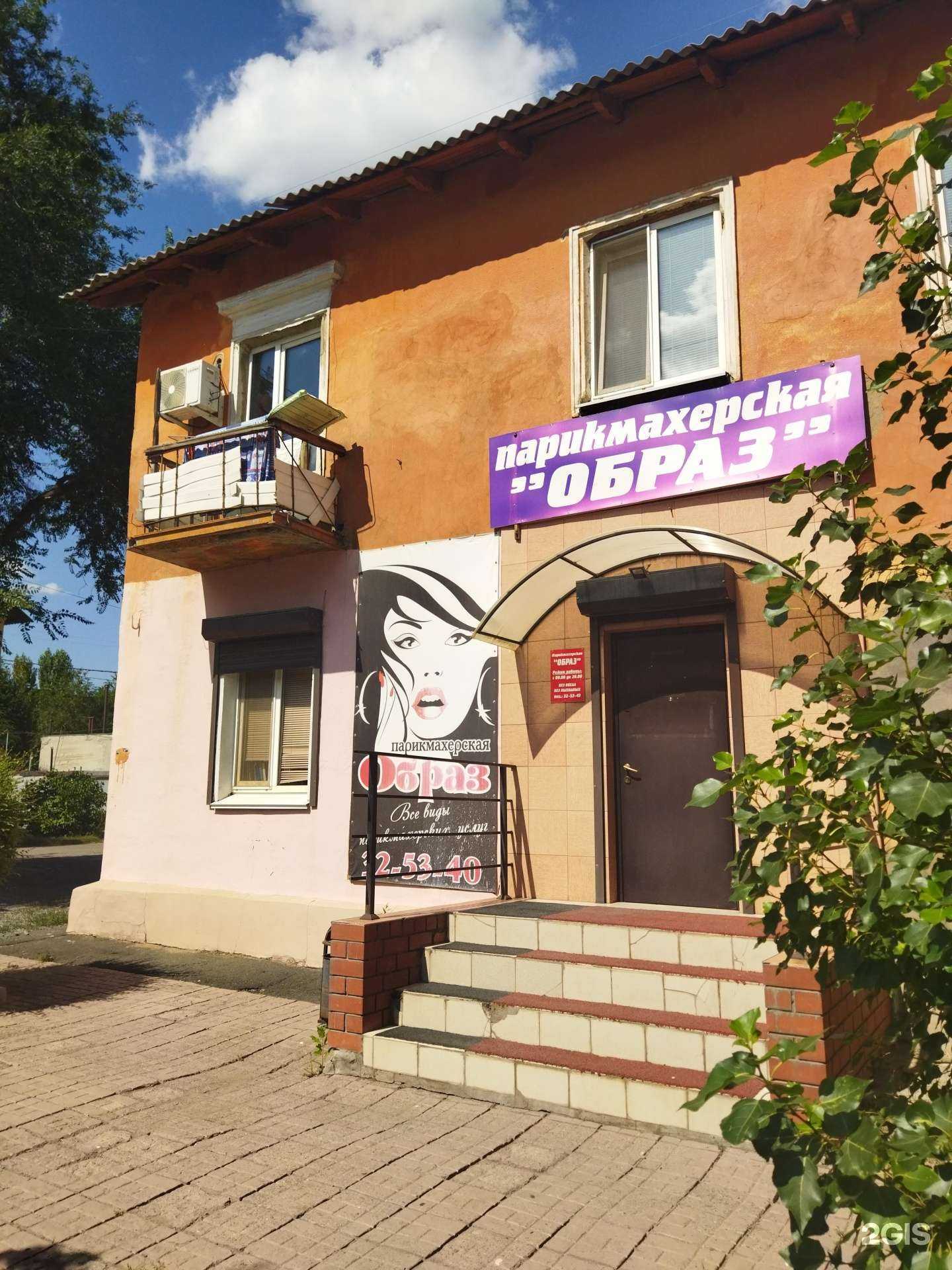 Отзывы на компанию Образ в г. Орск c фото