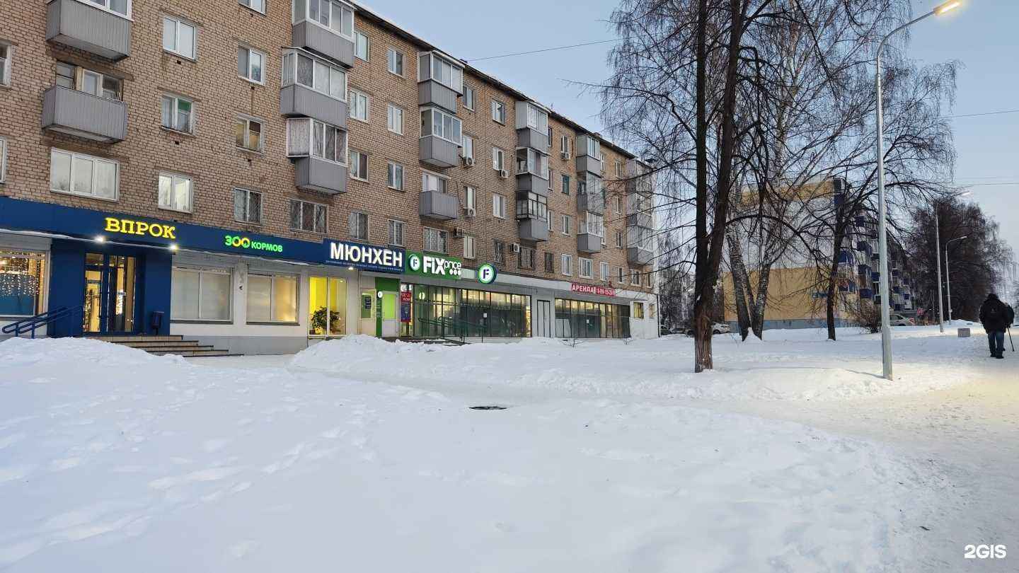 Отзывы на компанию Fix Price в Набережных Челнах c фото